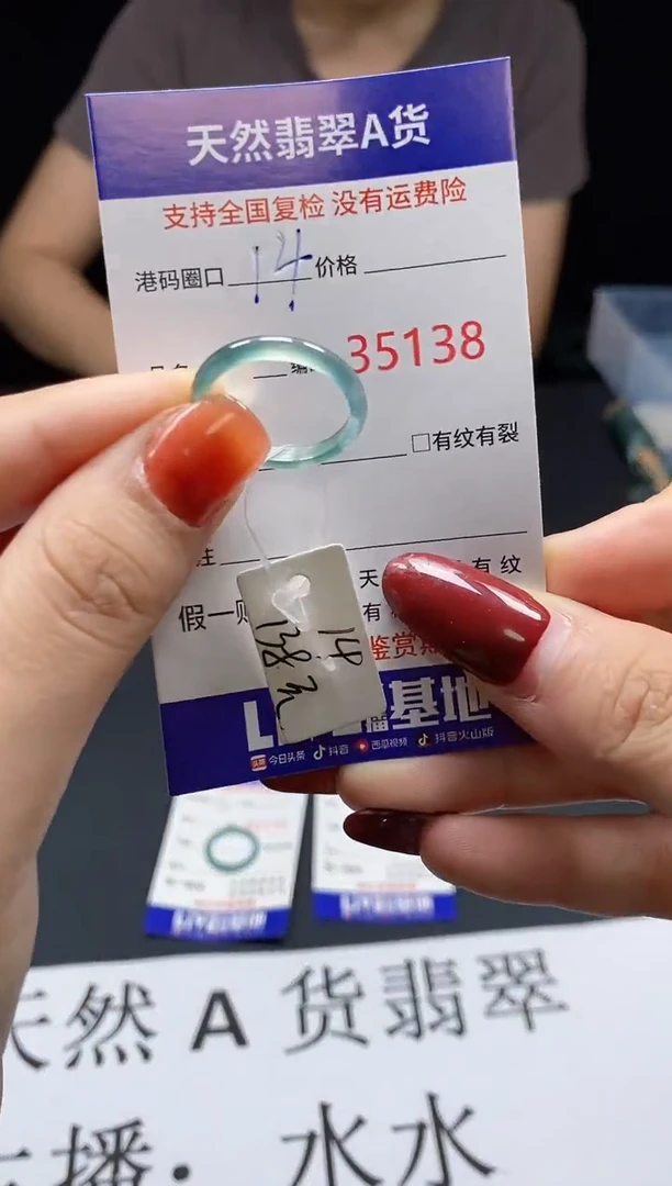 翡翠戒指未镶嵌天然翡翠戒圈5138