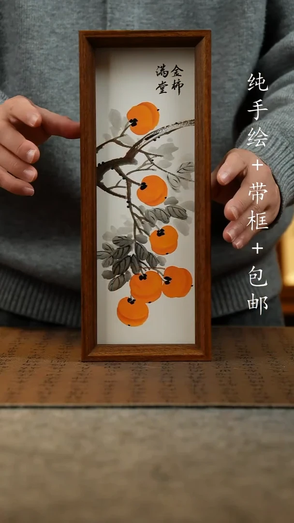 国画原创纯手绘国风国画摆台：画芯+画框12.5*31.5