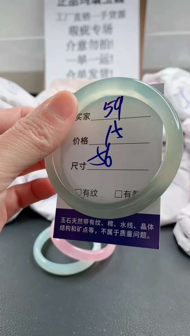 玛瑙/玉髓手镯未镶嵌59