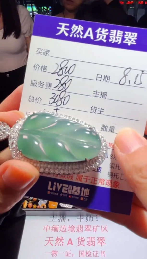 翡翠未镶嵌吊坠(赠链)0886032260多样性发货