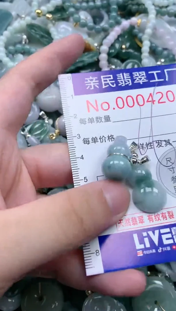 翡翠未镶嵌吊坠(不含链)4200