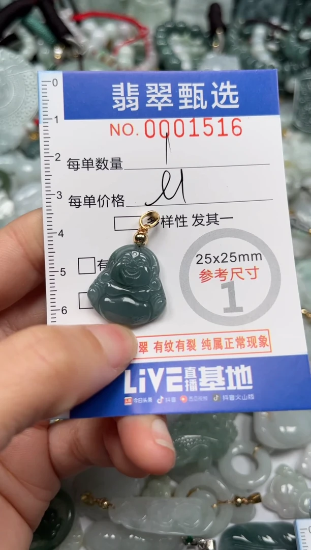 【闪购商品】翡翠颈饰未镶嵌00..1516