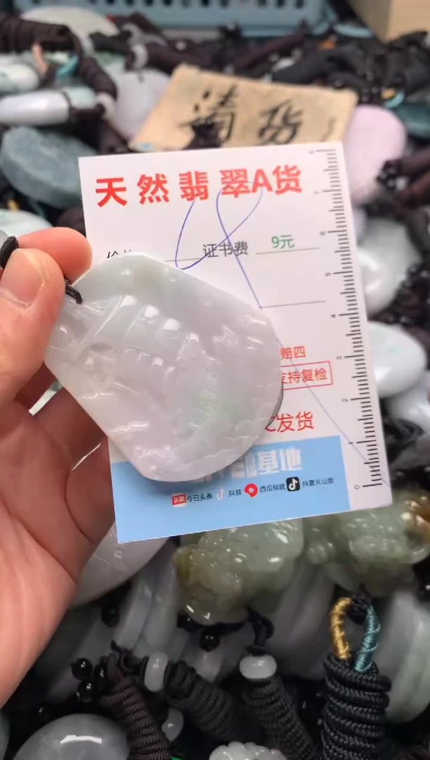 翡翠未镶嵌吊坠(不含链)1