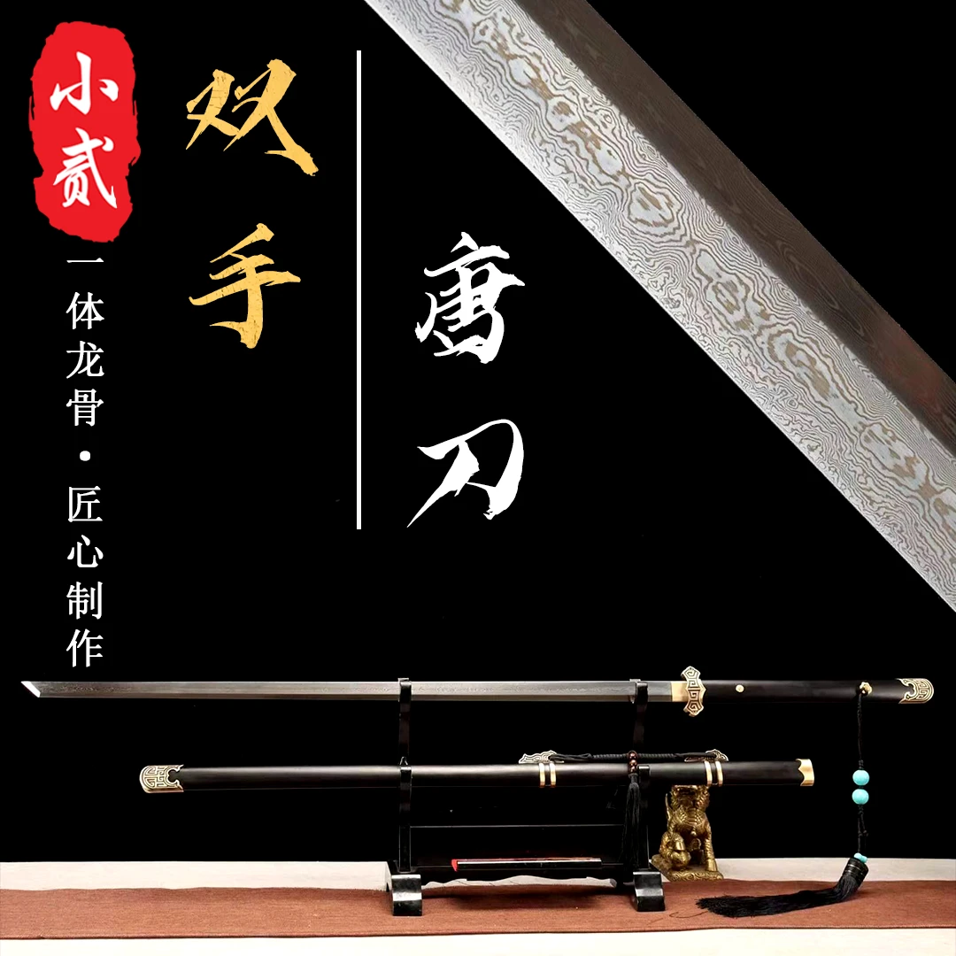 【加长双手唐刀】龙泉刀剑一体花纹钢工艺品摆件冷兵器收藏未开刃