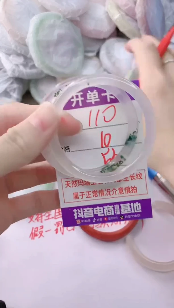 玛瑙/玉髓手镯未镶嵌110