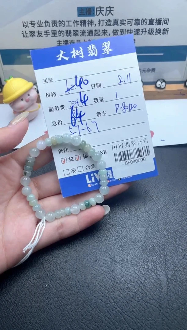 颈饰未镶嵌翡翠手串多人-85090590