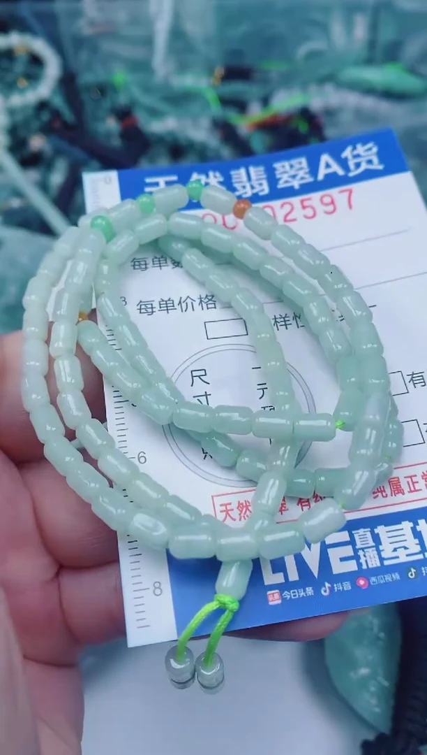 颈饰未镶嵌翡翠00002597