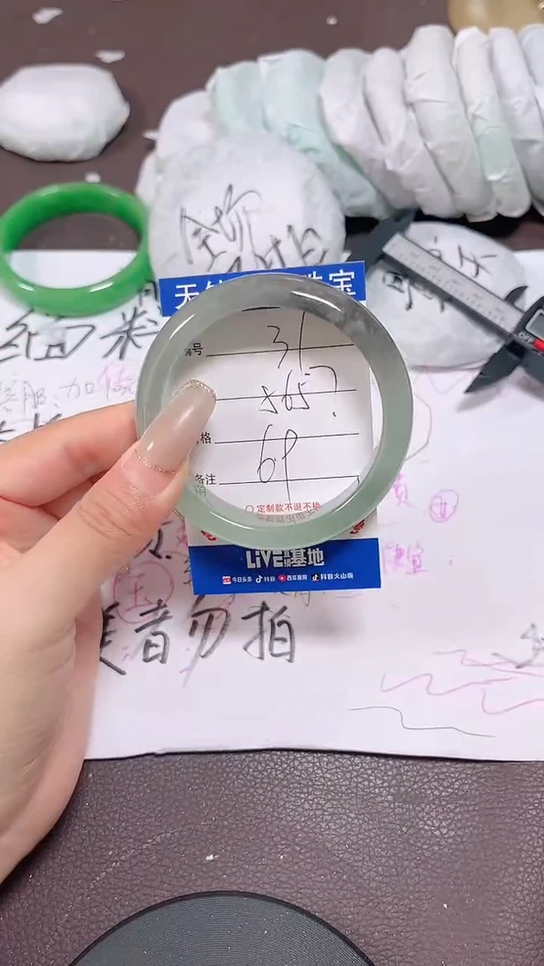 未镶嵌手镯翡翠31