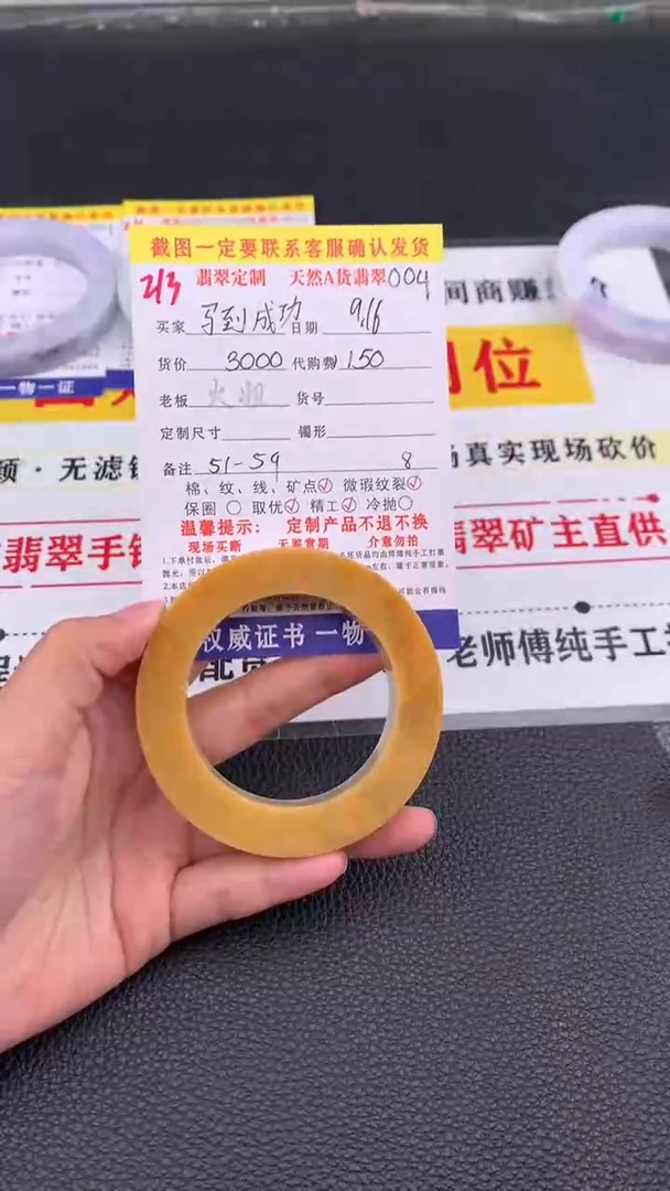 未镶嵌定制翡翠马**功213#翡翠手镯定制链接
