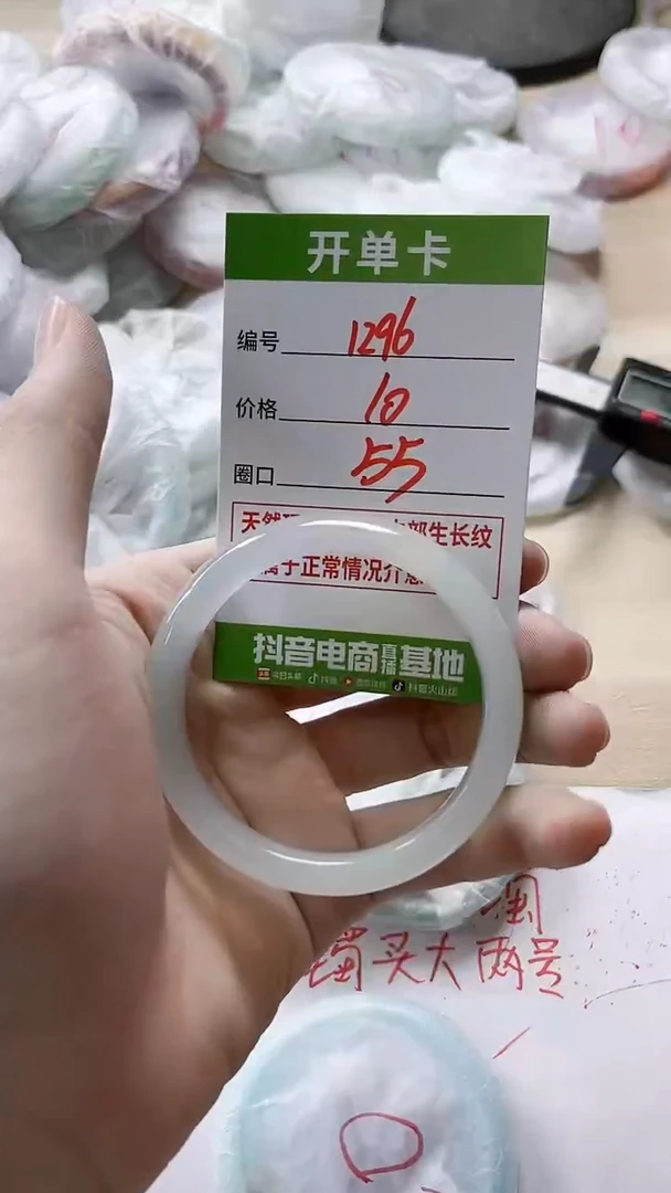 【闪购商品】玛瑙/玉髓手镯未镶嵌1296