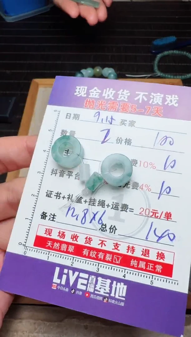 未镶嵌定制翡翠斯***夫0147952722