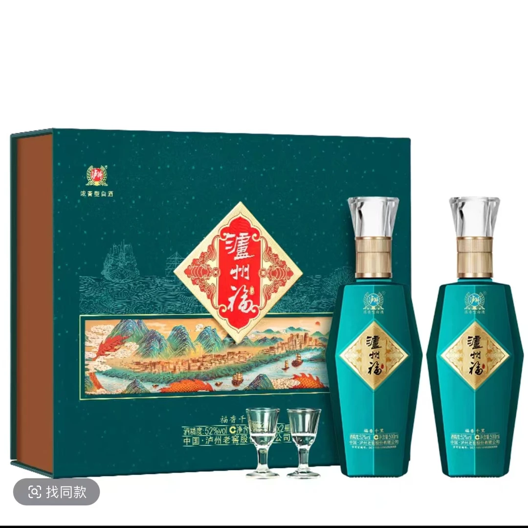 泸州老窖泸州福 福香千里绿【部分残次 介意勿拍116】52度500ml*2