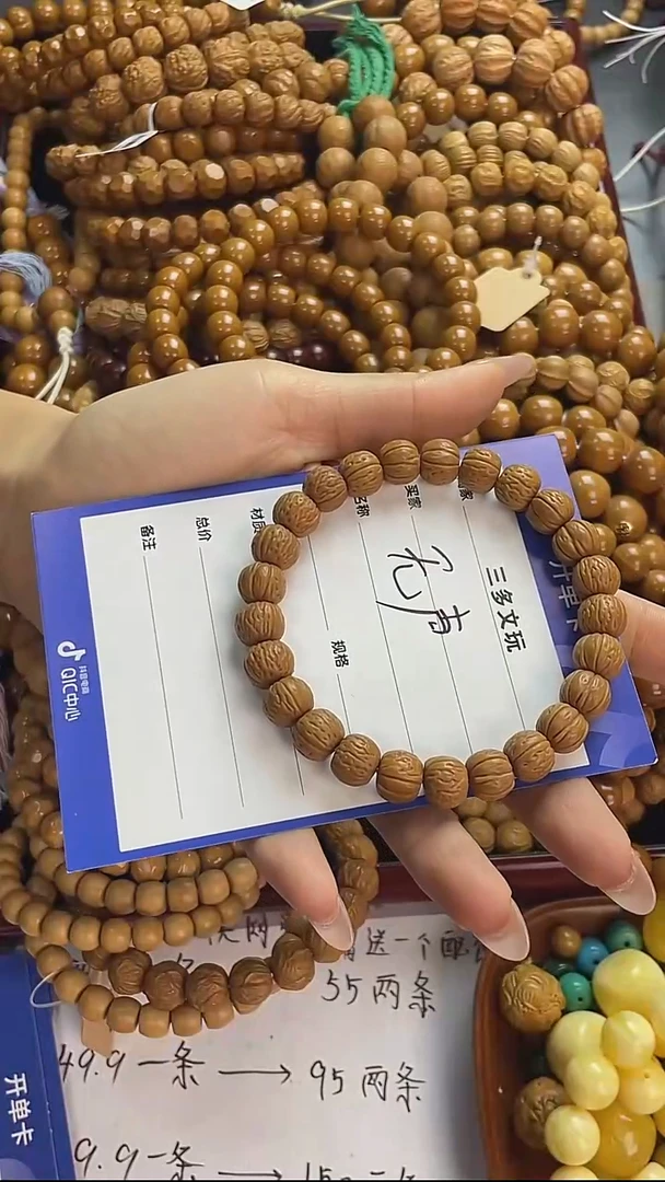 手串猴头核桃无*。《三多文玩》猴头