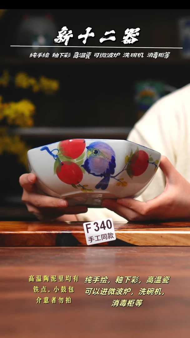 其他F340新十二器瓷器
