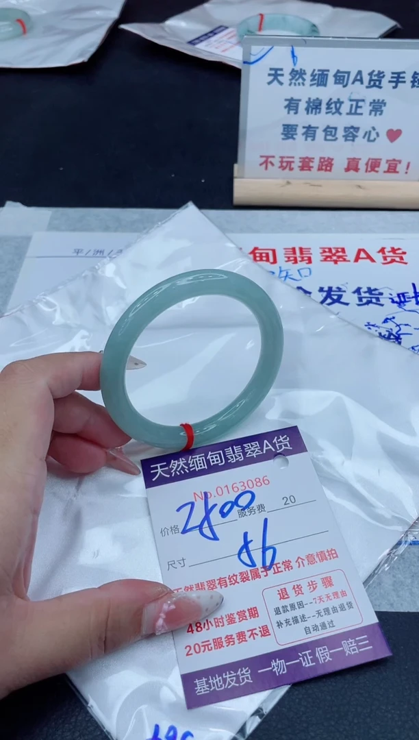 未镶嵌手镯翡翠2500
