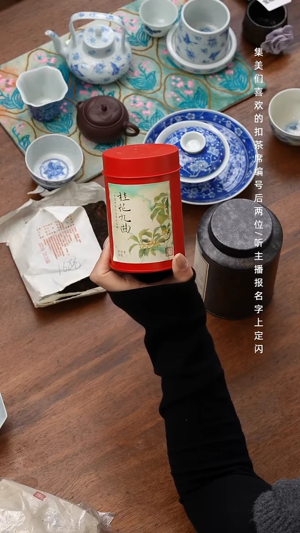 布**特2025桂花九曲