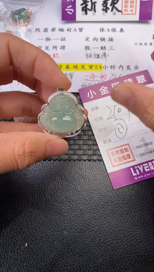 颈饰银S925镶嵌翡翠雨**️挂件