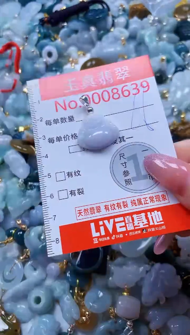 翡翠未镶嵌吊坠(不含链)8639