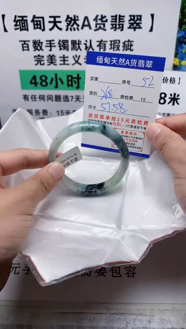 未镶嵌手镯翡翠52缅甸天然A货翡翠有瑕疵需包容，完美主义慎拍！