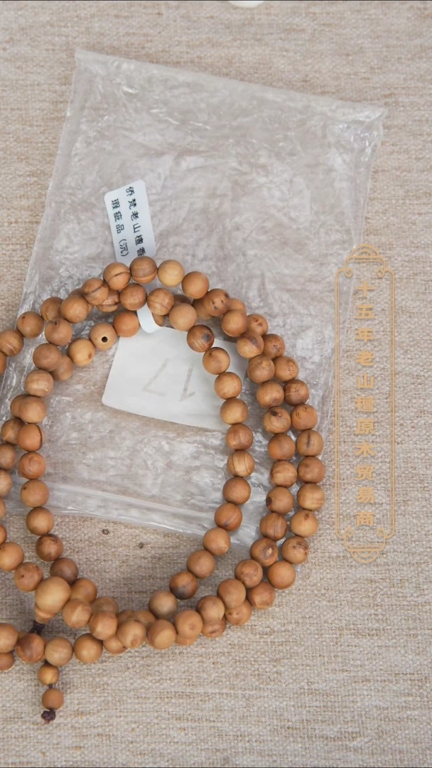 【闪购商品】檀香木无事牌树根料横纹沉水08*108奶甜微瑕 17