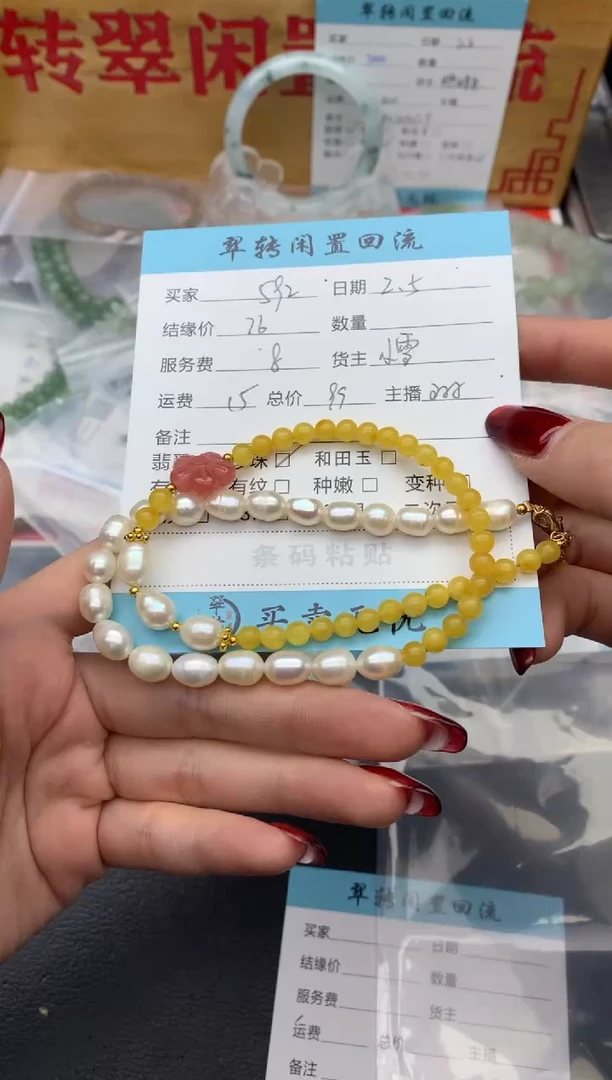 【闪购商品】和田玉手串未镶嵌多件