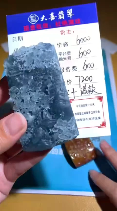 【闪购商品】定制翡翠未镶嵌毛货-不退不换