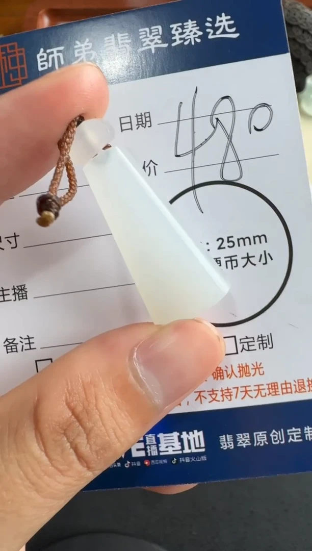未镶嵌定制翡翠无事牌