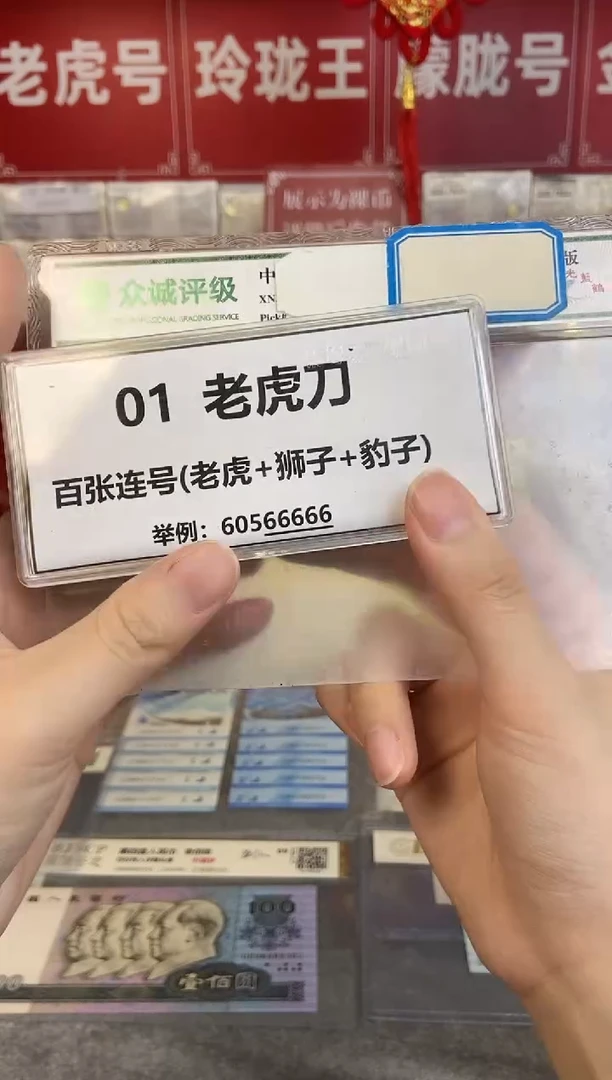 【01老虎刀 /狮子尾8888】标刀