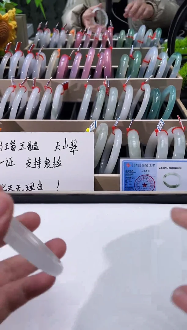 【闪购商品】石英质玉手镯未镶嵌天山翠拍一发一