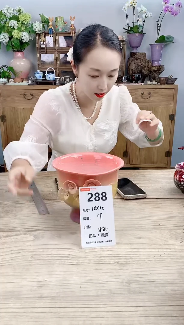 小玩子花盆直播号288