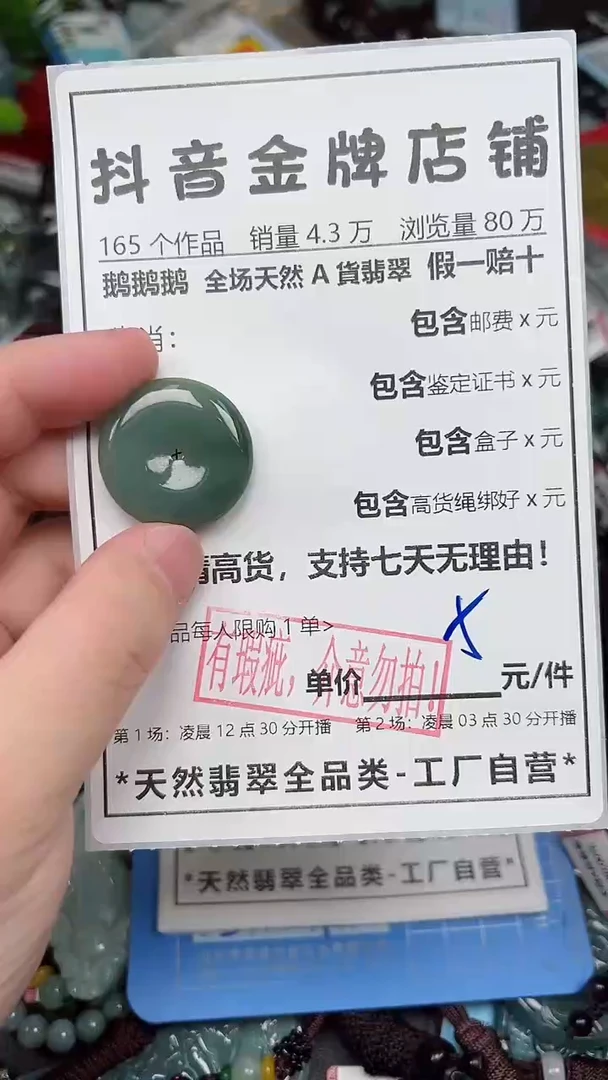翡翠未镶嵌颈饰全场天然A货翡翠招财玉