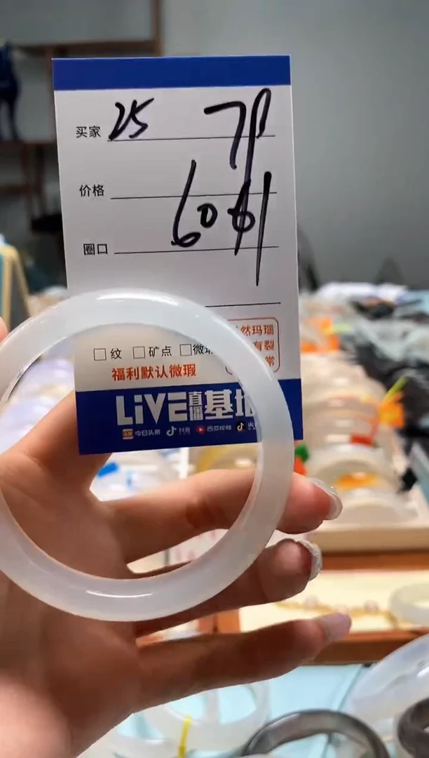 【闪购商品】玛瑙/玉髓手镯未镶嵌25
