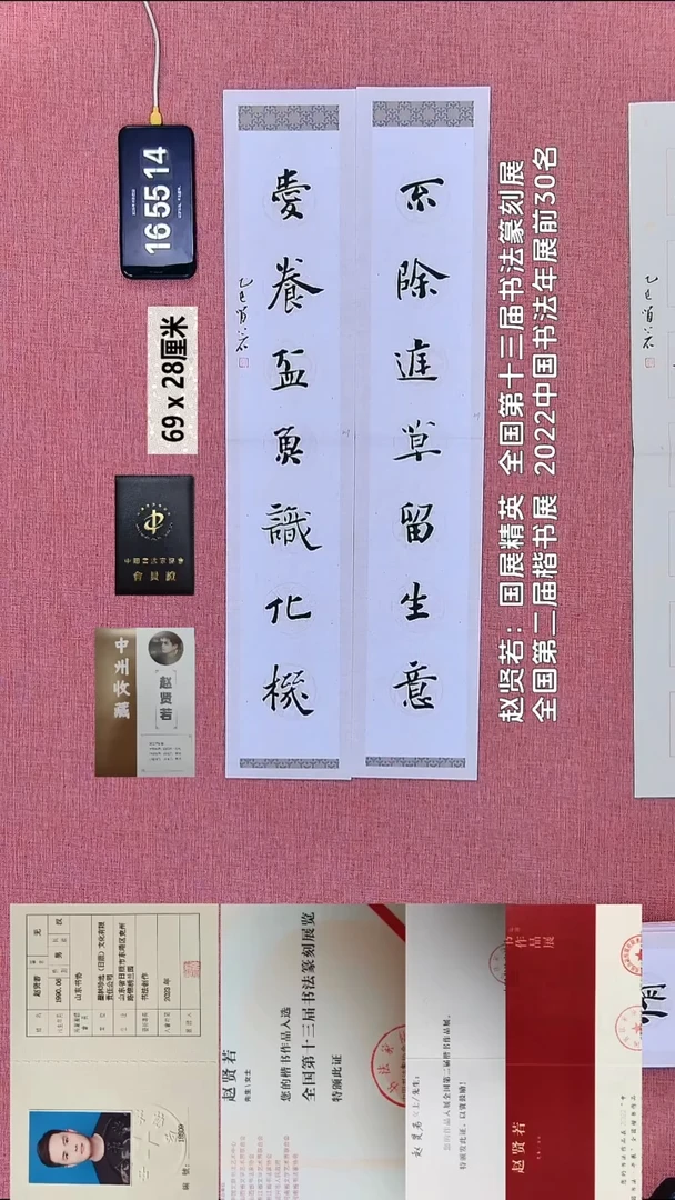 书法207    赵老师书法作品