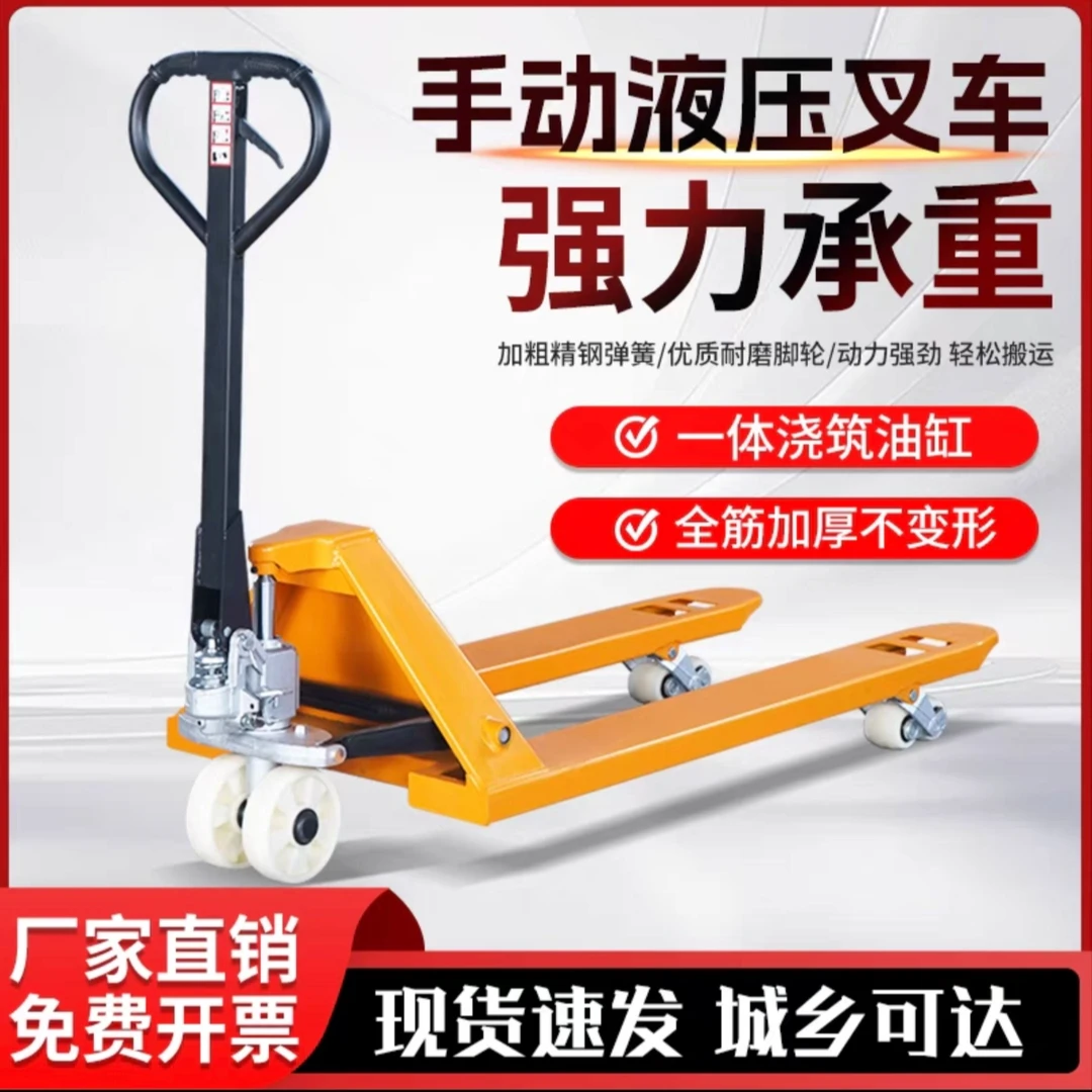 地牛叉车手动液压搬运车2/3吨托盘装卸手推车仓库手动升降搬运车