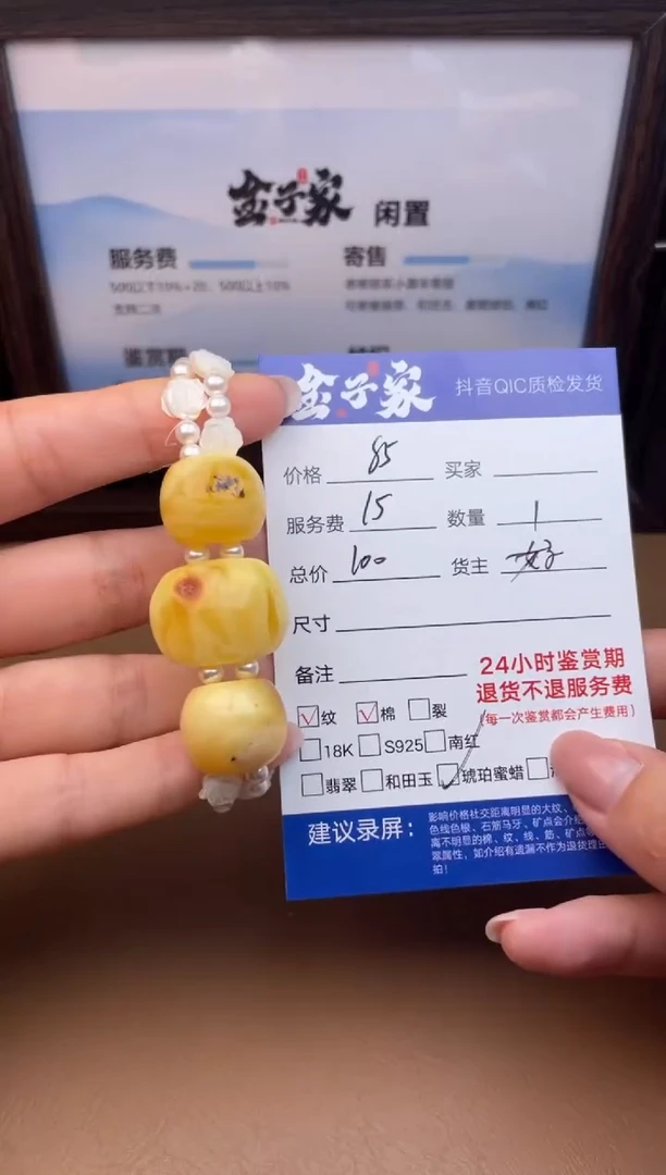 手链琥珀未镶嵌52051051174