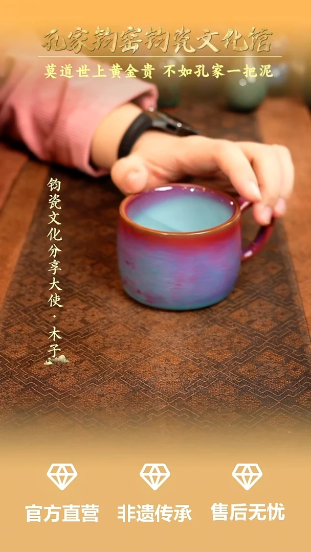 孔家钧窑当代作品-把手直口杯