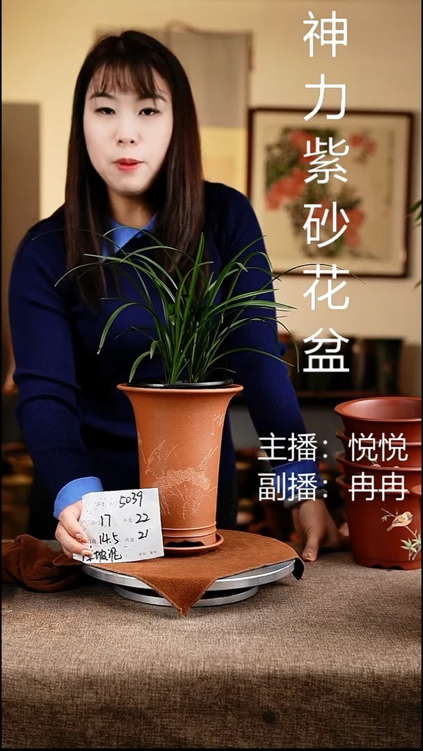 紫砂花盆花卉工艺5039+z
