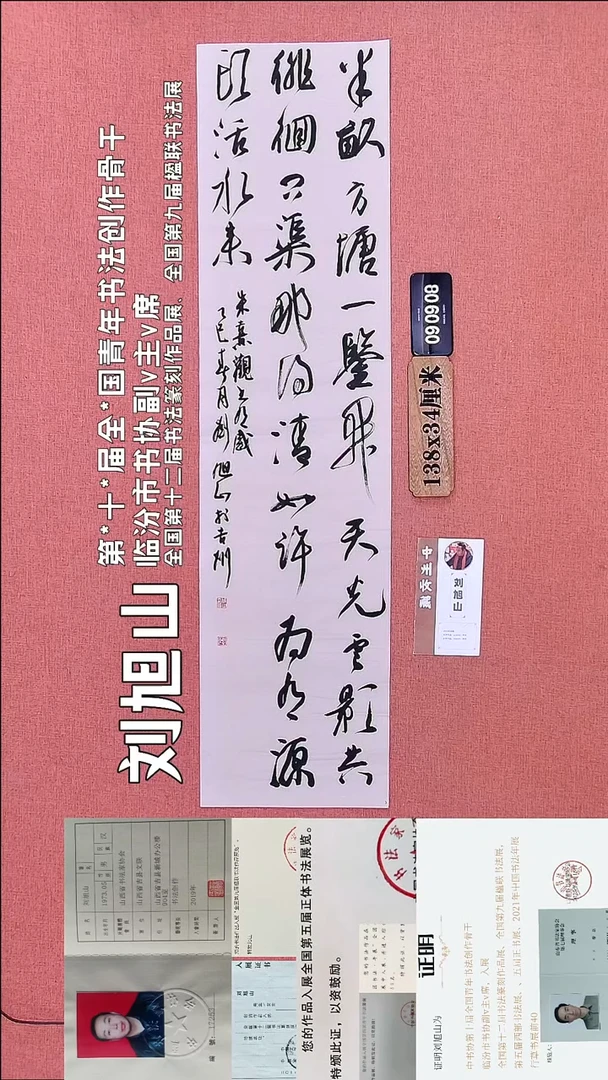 书法27         刘老师书法作品