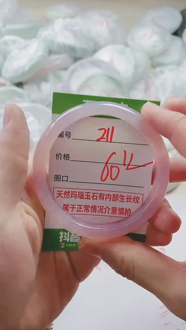 【闪购商品】玛瑙/玉髓手镯未镶嵌211