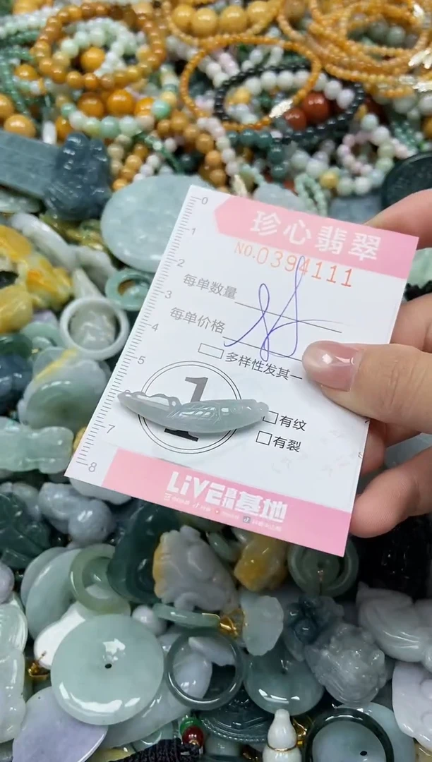 颈饰未镶嵌翡翠闪购0394111