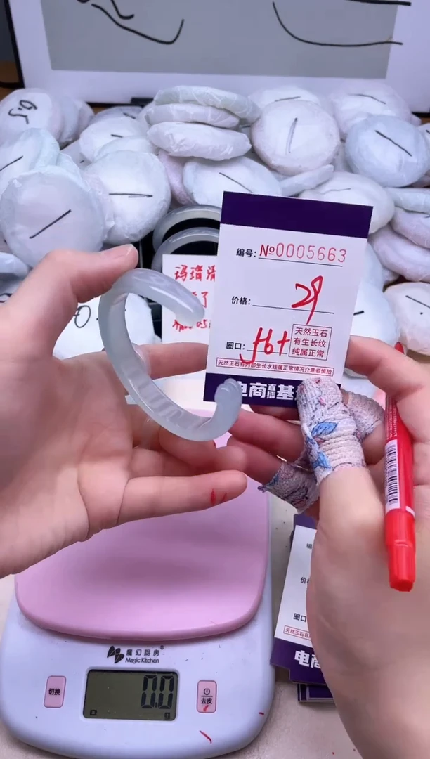 玛瑙/玉髓手镯未镶嵌5663