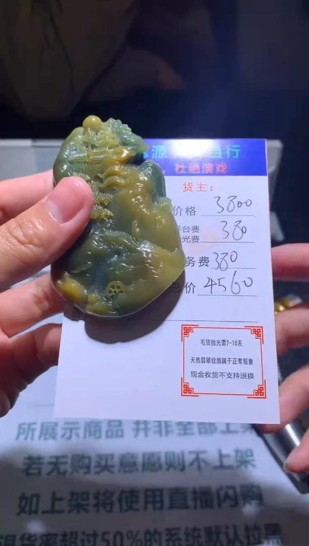 【闪购商品】定制翡翠未镶嵌-毛货-不退不换