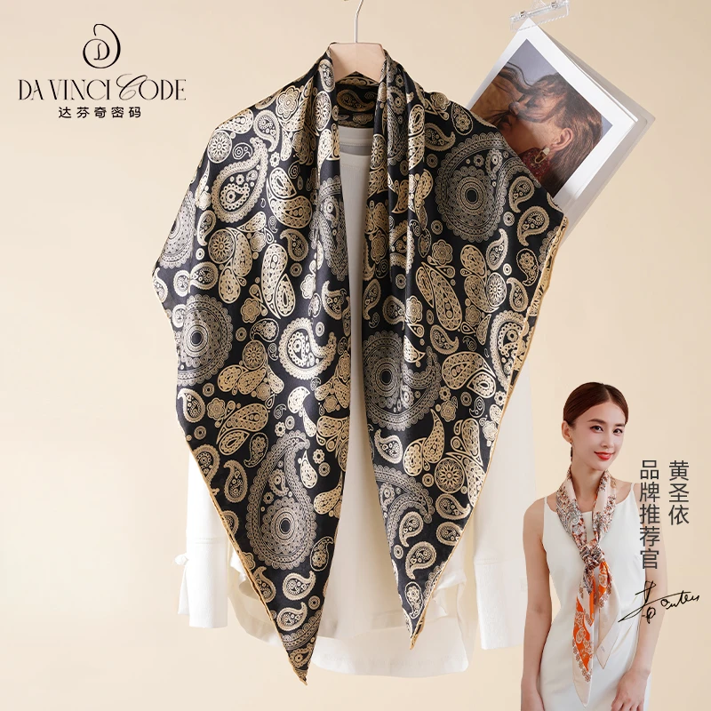 达芬奇密码秋冬真丝桑蚕丝方巾礼物妈妈教师节长辈礼盒装黑金腰果