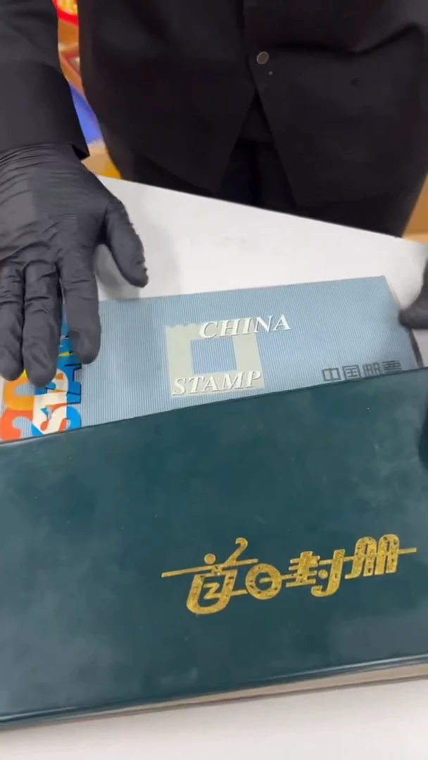 【闪购商品】2008年 珍藏首日封册 CSIS