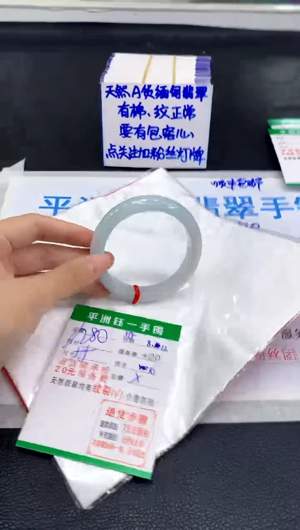 翡翠手镯未镶嵌1