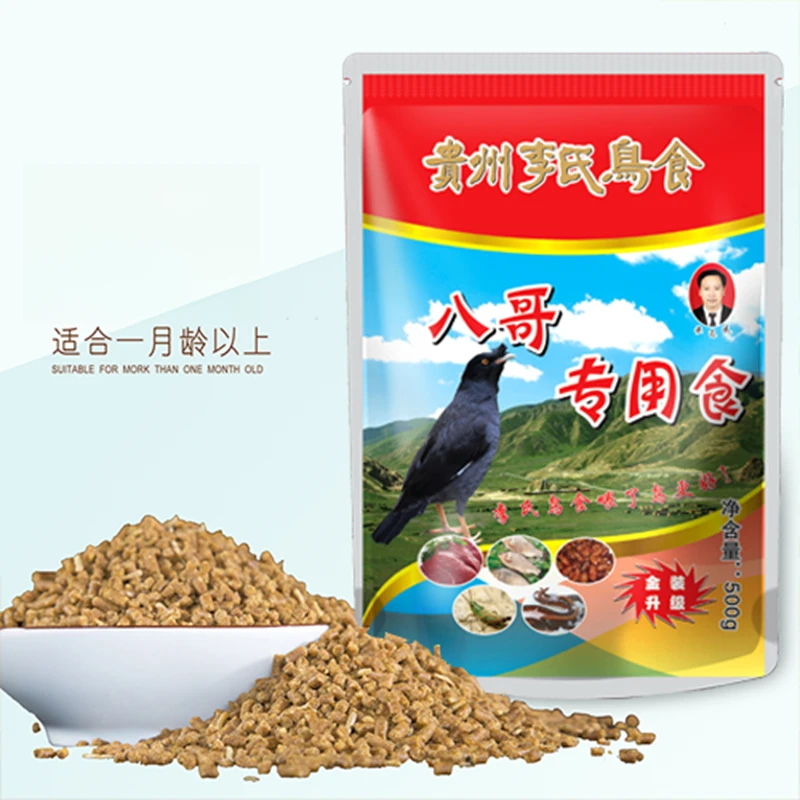 贵州李氏八哥鸟粮鸟食喂食混合通用营养百灵喜鹊了哥鸟专用食粮食