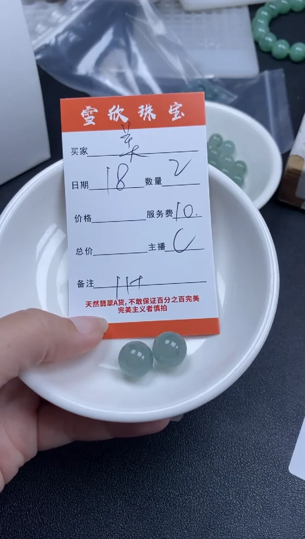 【闪购商品】定制翡翠未镶嵌雪欣散珠定制diy