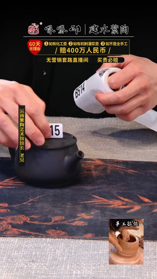 【闪购商品】壶凤凰印建水紫陶素壶瑕疵/B515