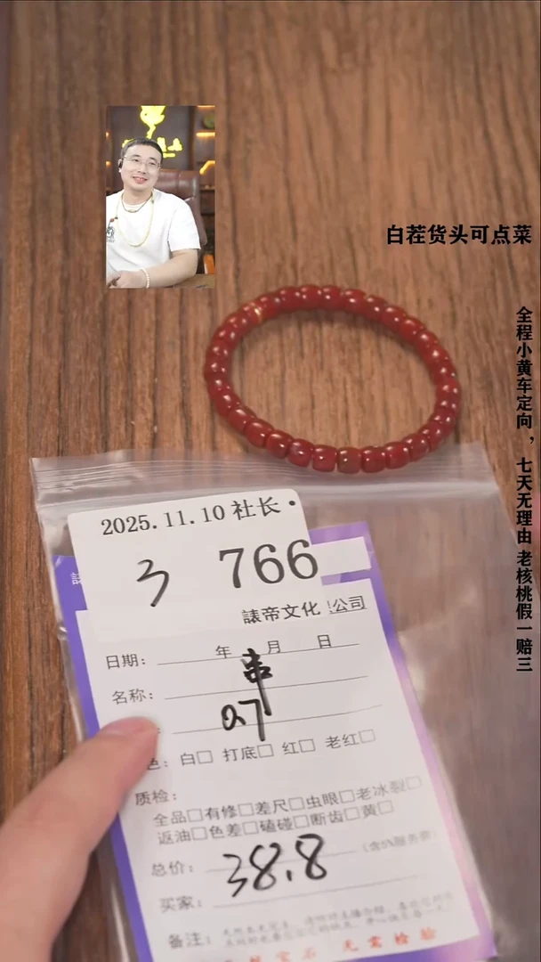 把件文玩核桃纵**下諘帝文化766串