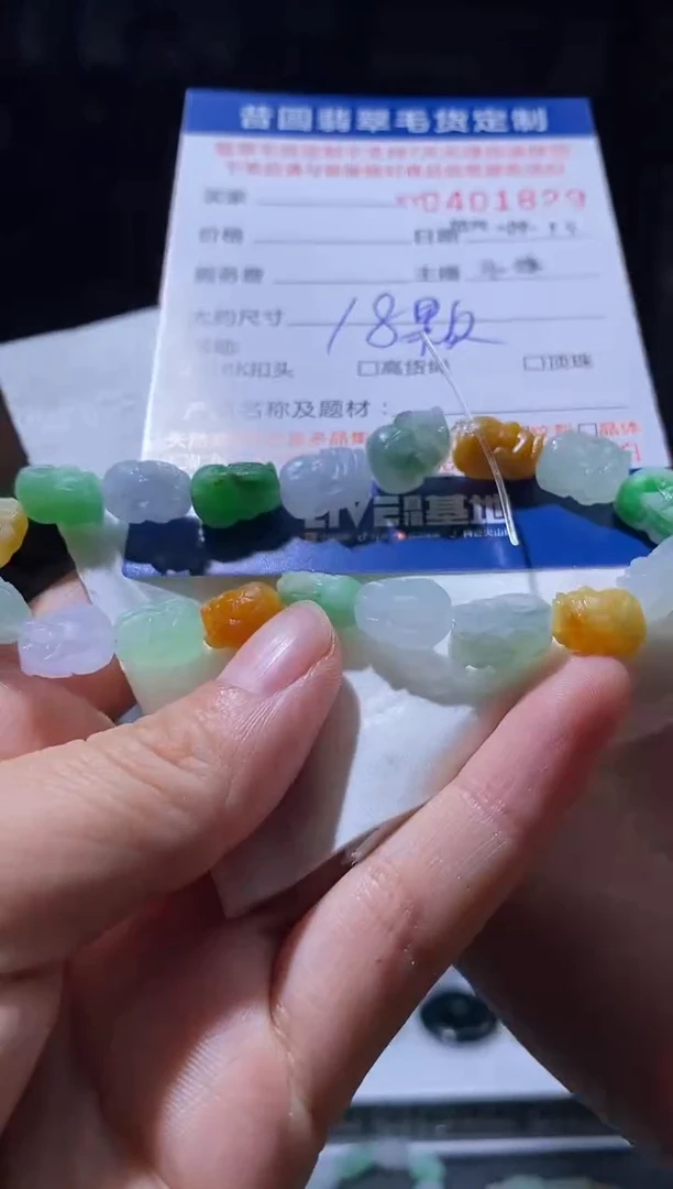 未镶嵌定制翡翠M****G翡翠401829